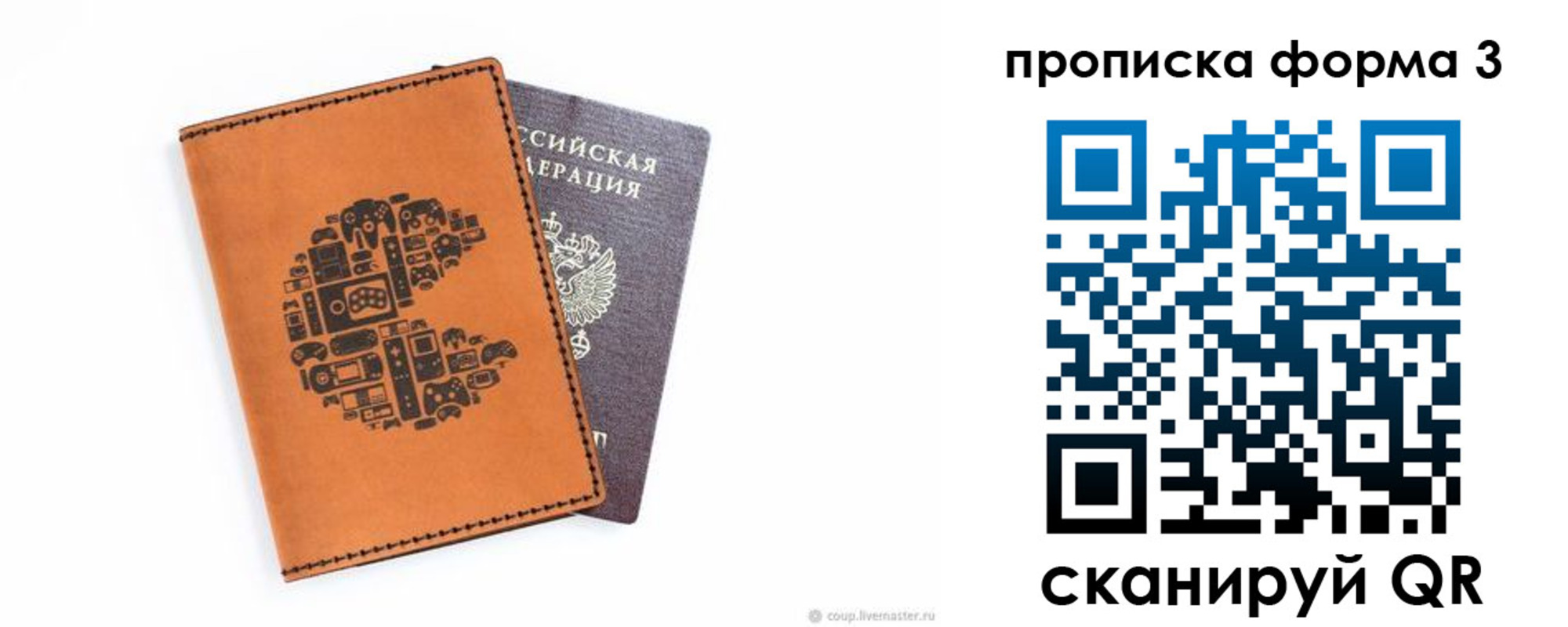 прописка для кредита в Светлогорске