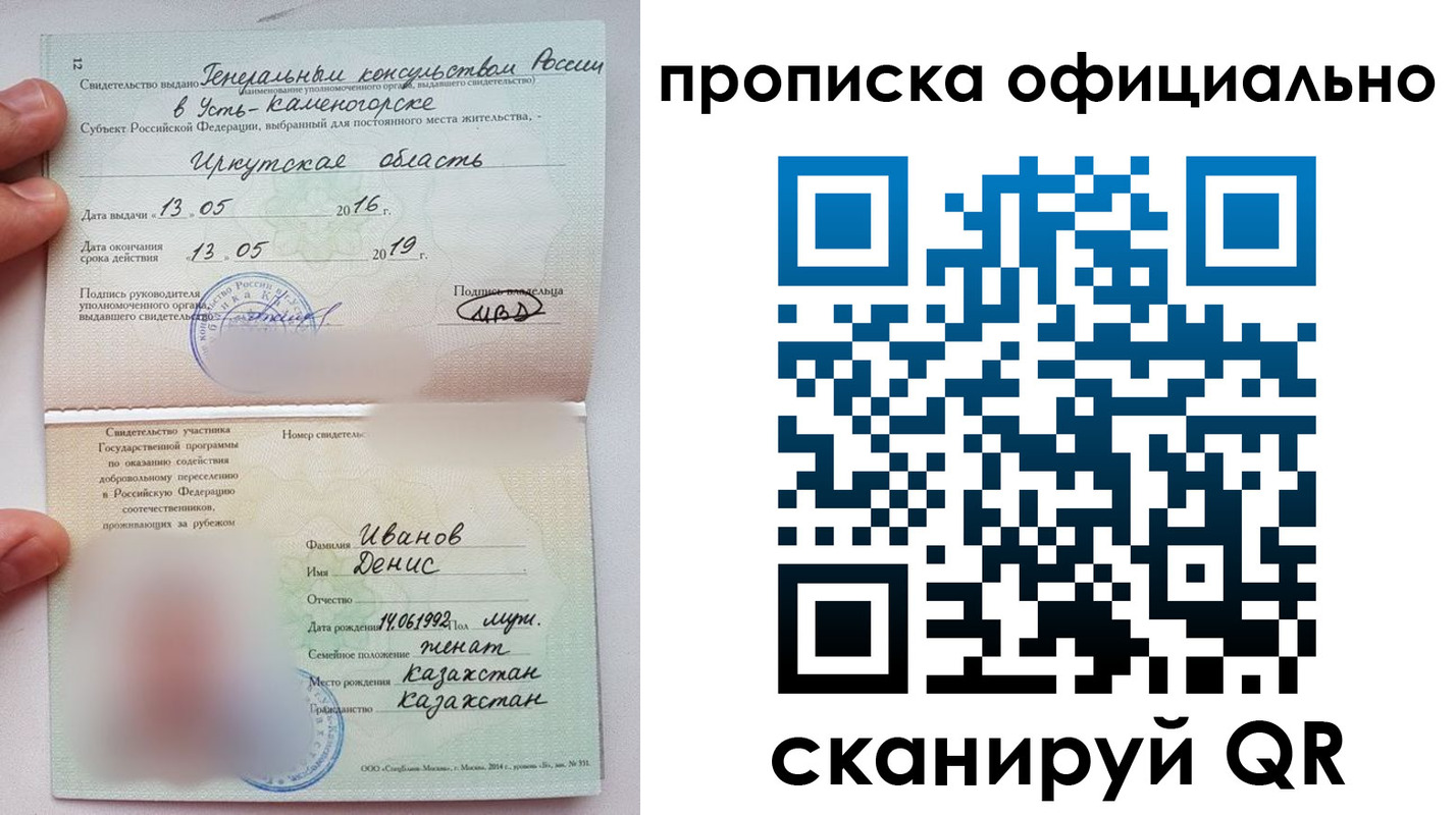 пропишу в квартире в Светлогорске