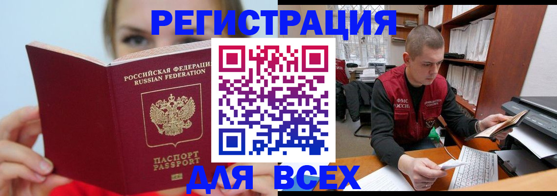 регистрация для дет. сада в Светлогорске